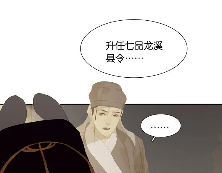 第129话 闷声吃大亏 第94页