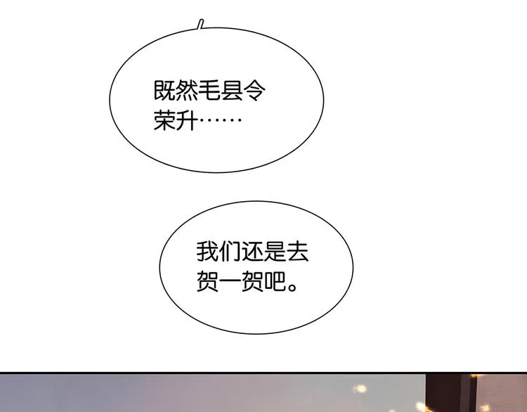 第129话 闷声吃大亏 第98页