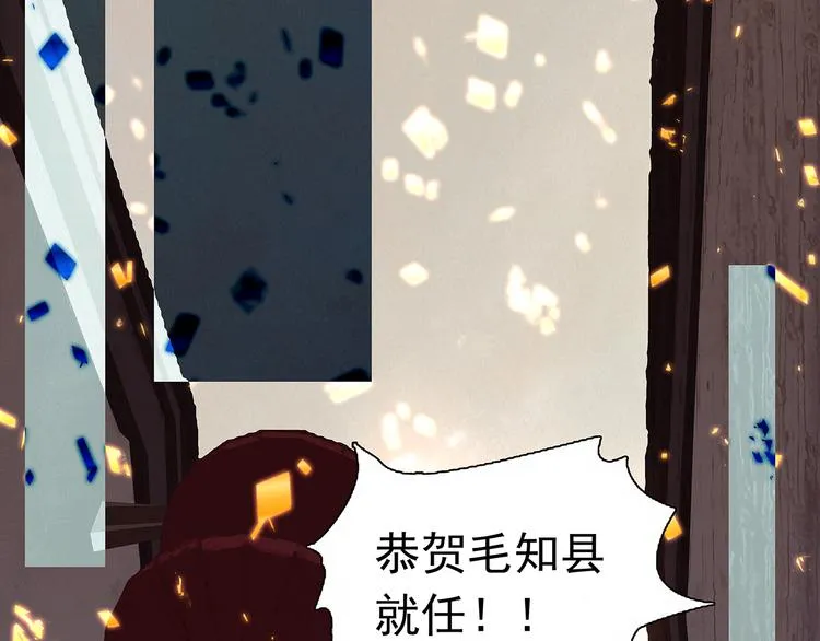 第129话 闷声吃大亏 第100页