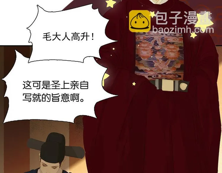 第129话 闷声吃大亏 第103页