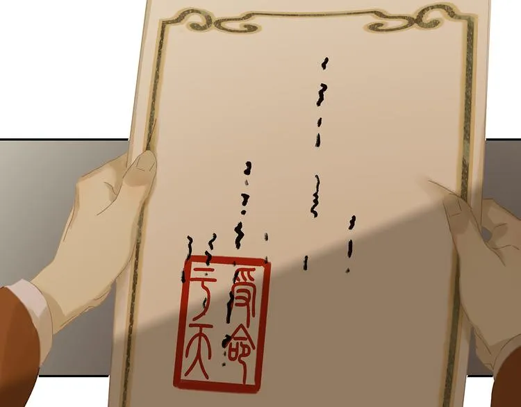 第129话 闷声吃大亏 第109页