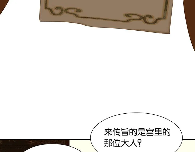 第129话 闷声吃大亏 第110页