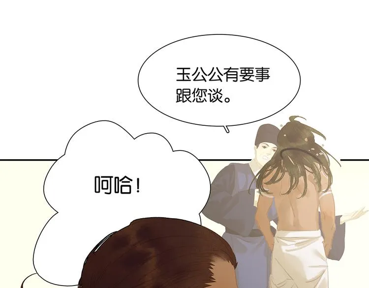 第129话 闷声吃大亏 第126页