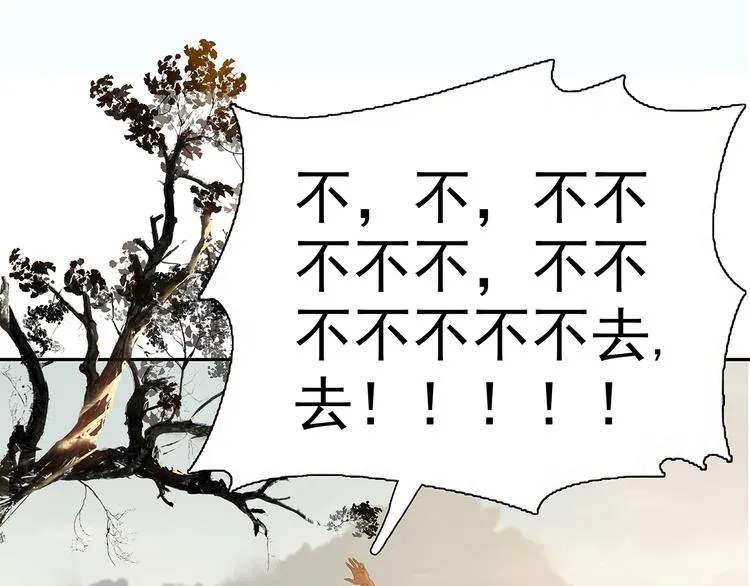 第129话 闷声吃大亏 第130页