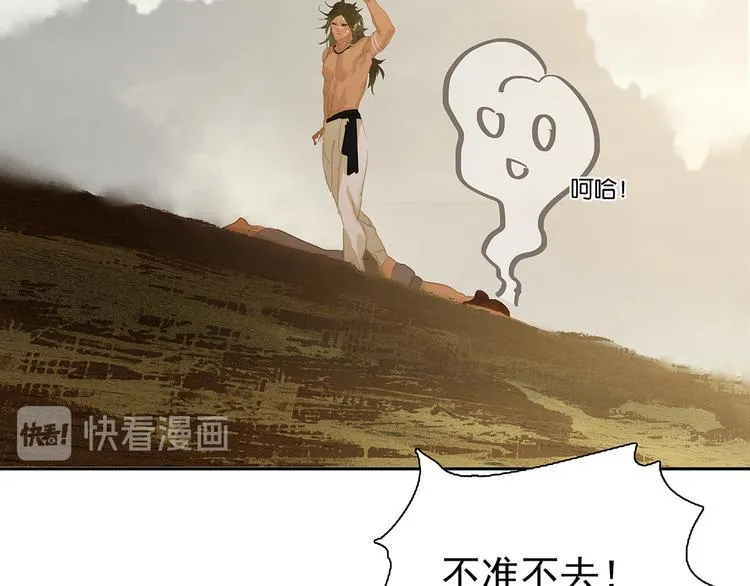 第129话 闷声吃大亏 第131页