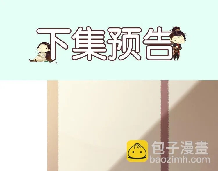第129话 闷声吃大亏 第142页