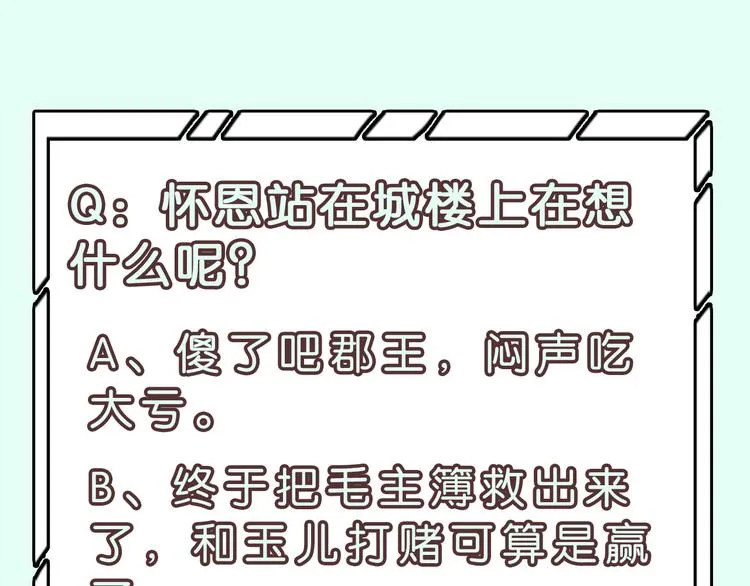 第129话 闷声吃大亏 第147页