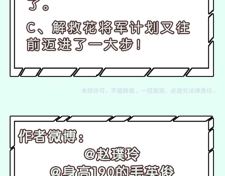 第129话 闷声吃大亏 第148页