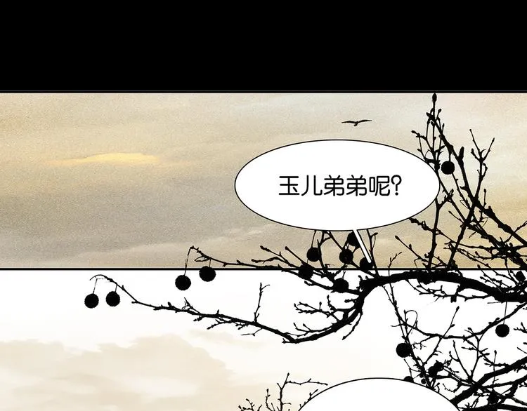 第128话 冬天里的一把火 第5页