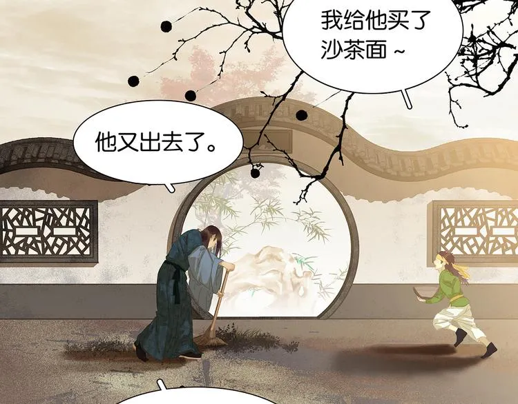 第128话 冬天里的一把火 第6页