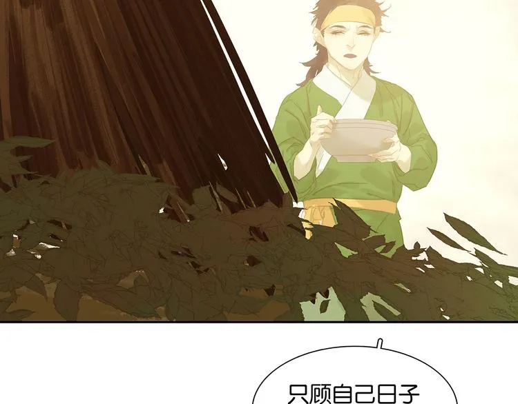 第128话 冬天里的一把火 第8页