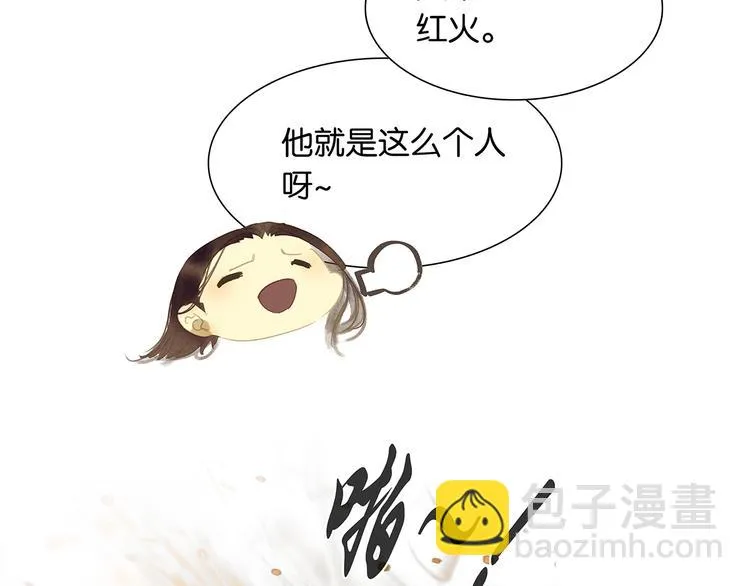 第128话 冬天里的一把火 第9页