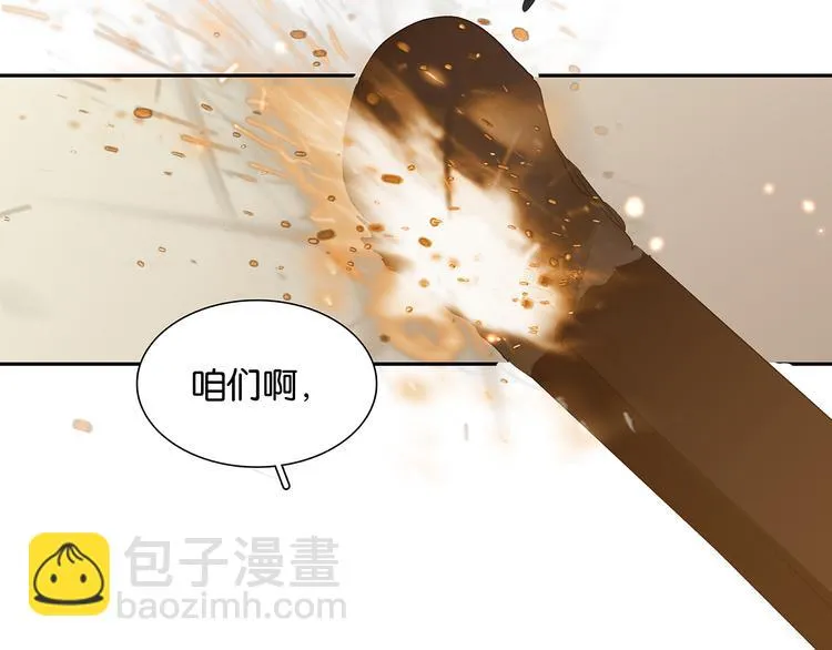 第128话 冬天里的一把火 第10页