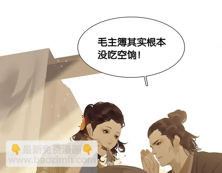 第128话 冬天里的一把火 第20页