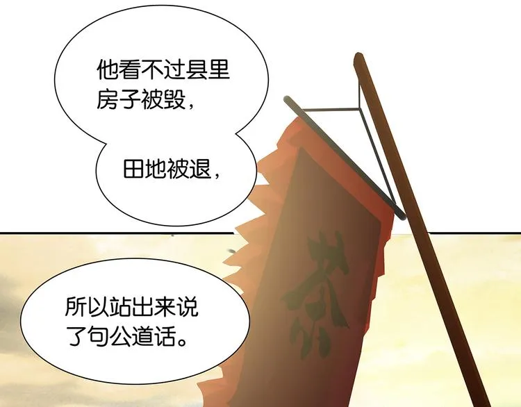第128话 冬天里的一把火 第22页