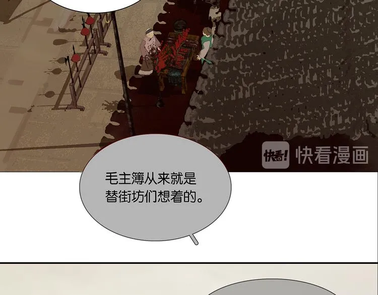 第128话 冬天里的一把火 第25页