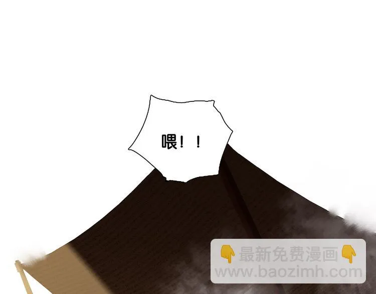 第128话 冬天里的一把火 第31页