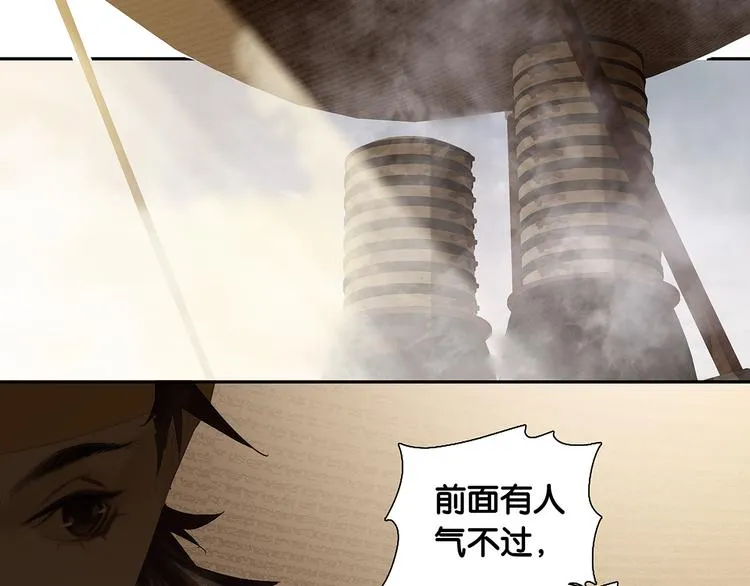 第128话 冬天里的一把火 第32页