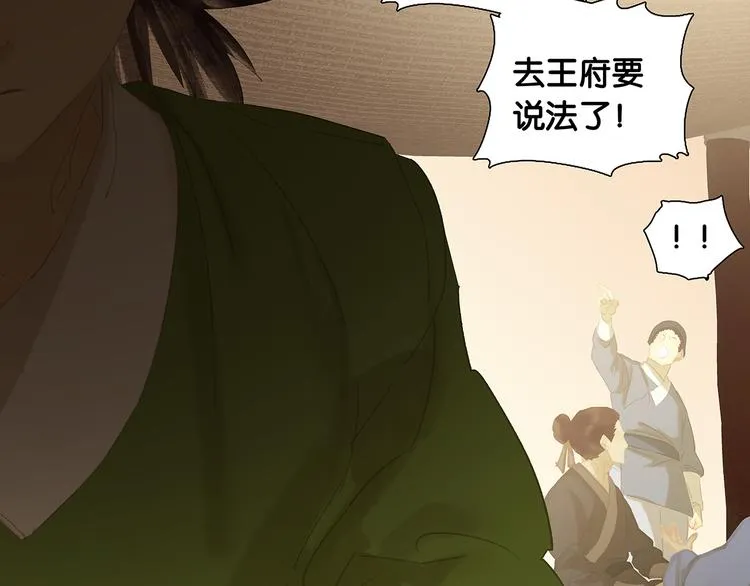 第128话 冬天里的一把火 第33页