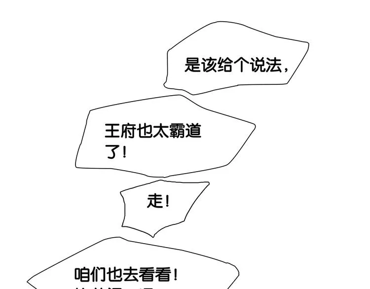 第128话 冬天里的一把火 第35页