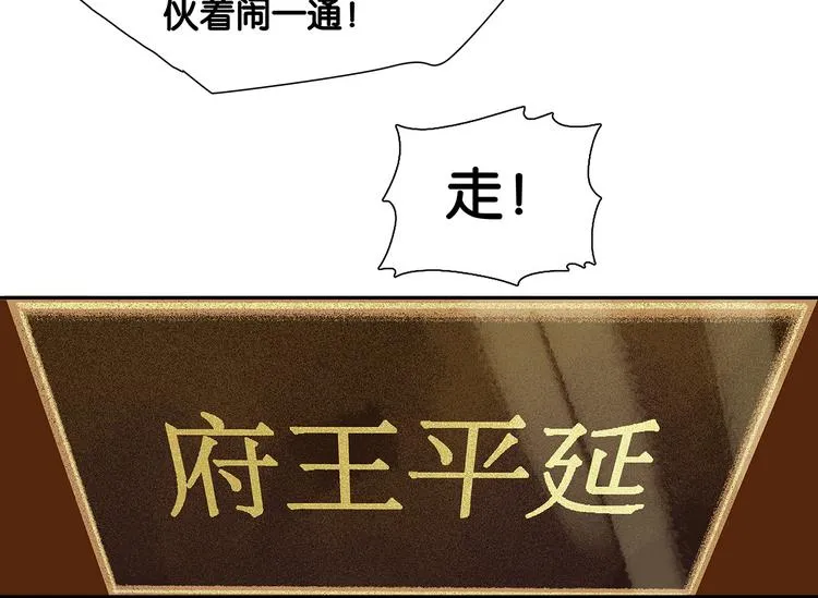 第128话 冬天里的一把火 第36页