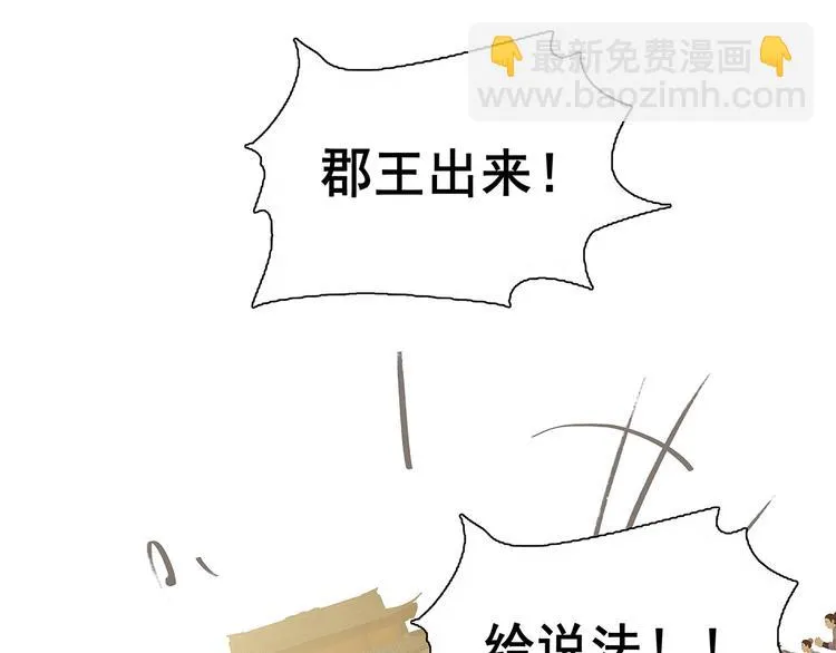 第128话 冬天里的一把火 第37页