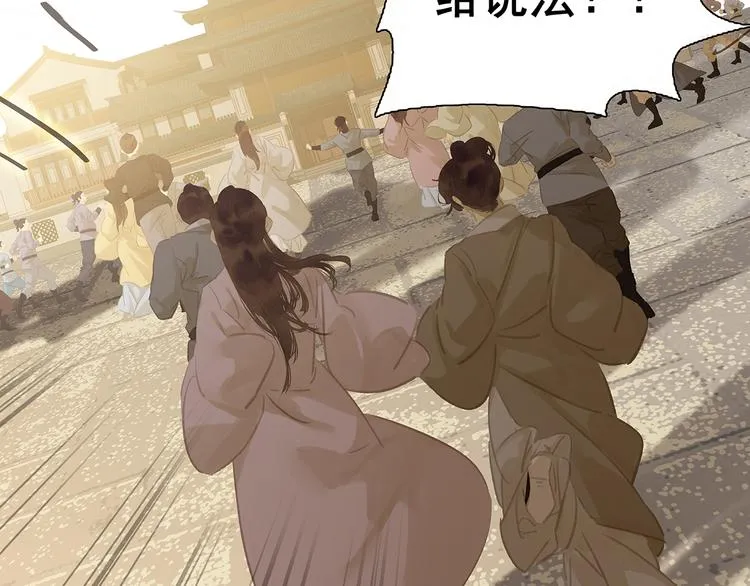 第128话 冬天里的一把火 第38页