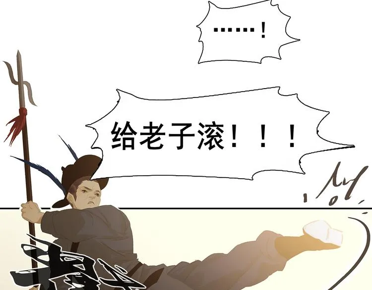 第128话 冬天里的一把火 第42页