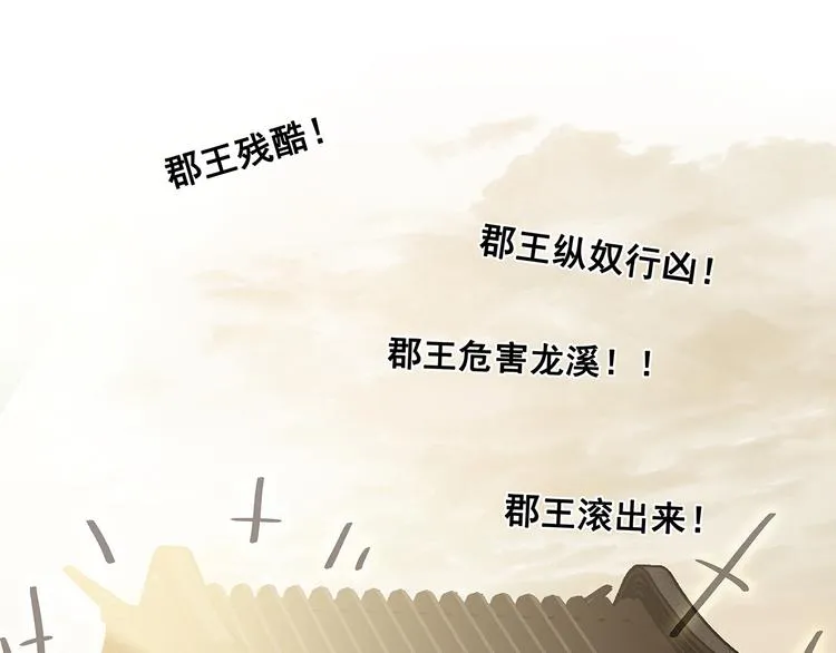 第128话 冬天里的一把火 第49页