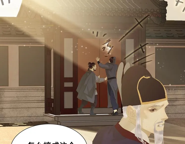 第128话 冬天里的一把火 第50页