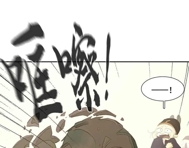 第128话 冬天里的一把火 第52页