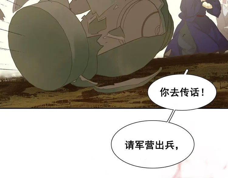第128话 冬天里的一把火 第53页
