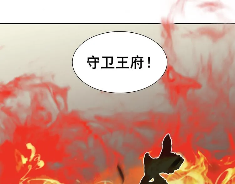 第128话 冬天里的一把火 第54页