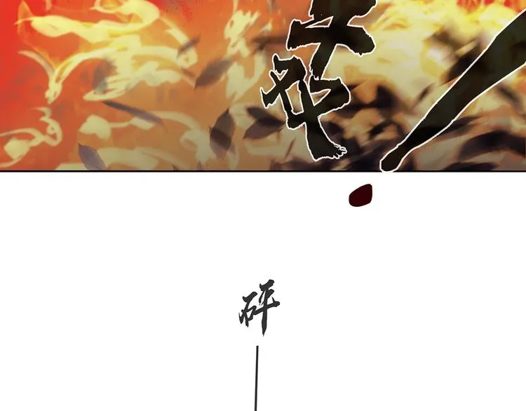 第128话 冬天里的一把火 第55页