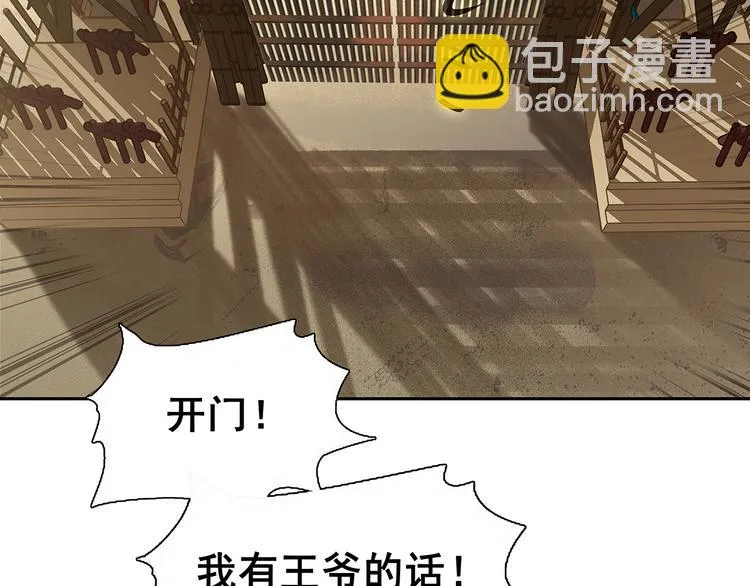 第128话 冬天里的一把火 第57页