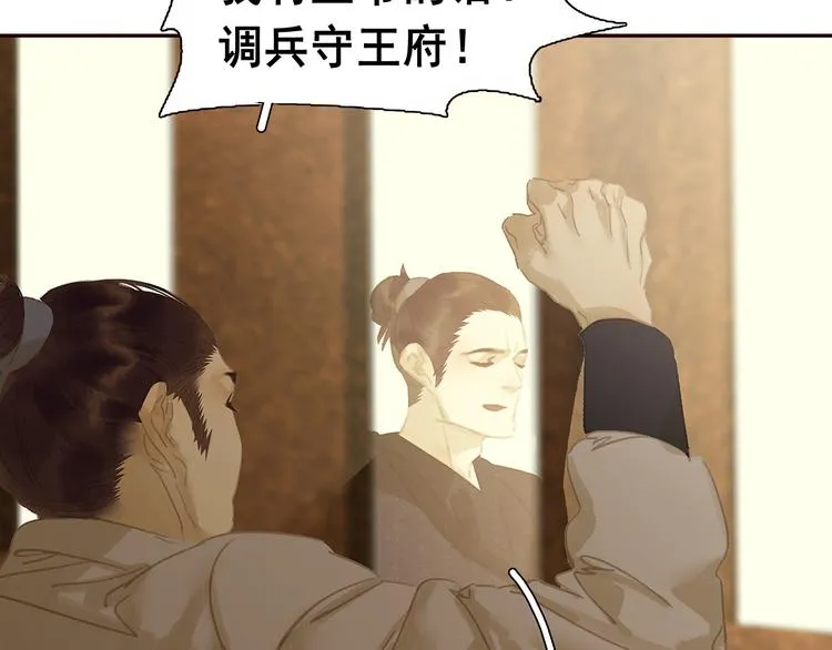 第128话 冬天里的一把火 第58页