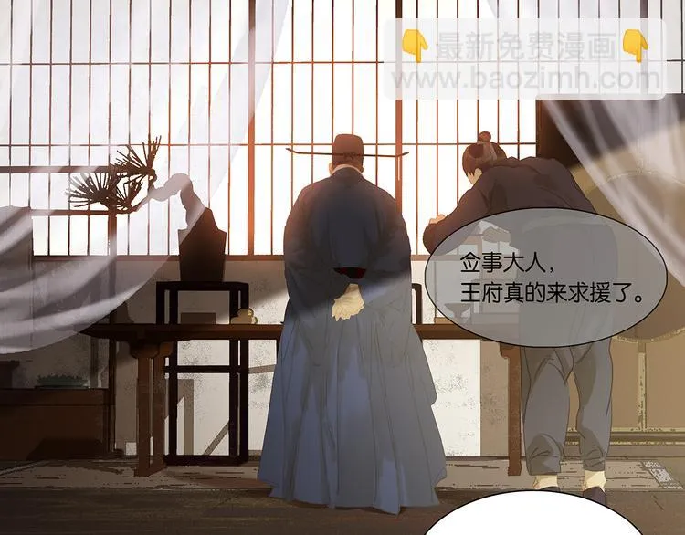 第128话 冬天里的一把火 第60页