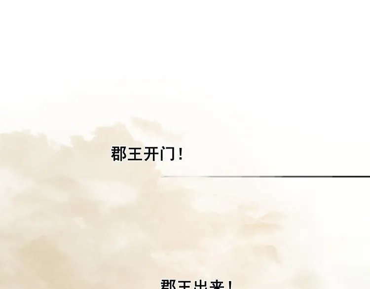 第128话 冬天里的一把火 第72页