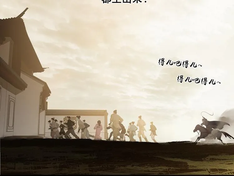 第128话 冬天里的一把火 第73页