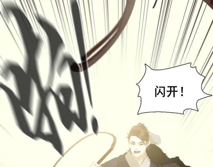 第128话 冬天里的一把火 第75页