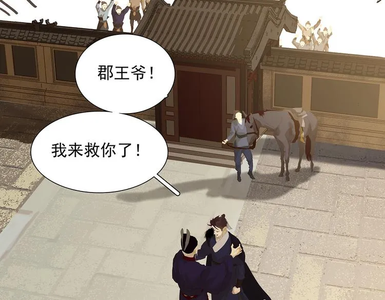 第128话 冬天里的一把火 第79页