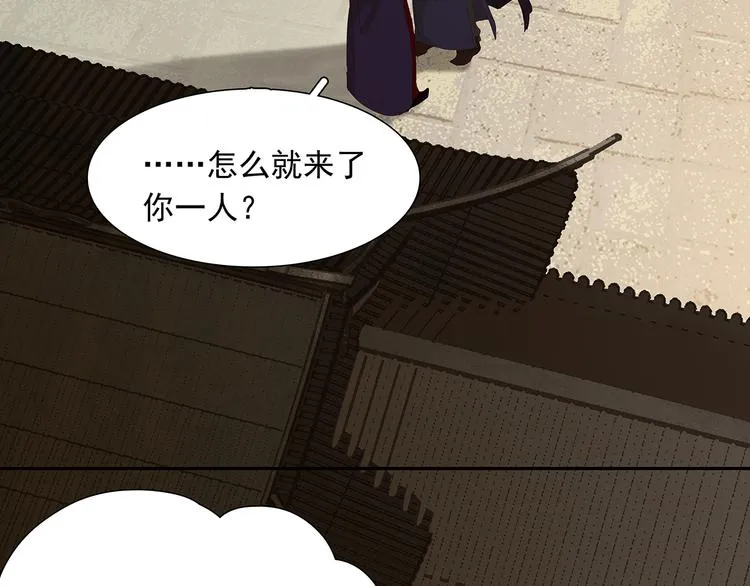 第128话 冬天里的一把火 第80页