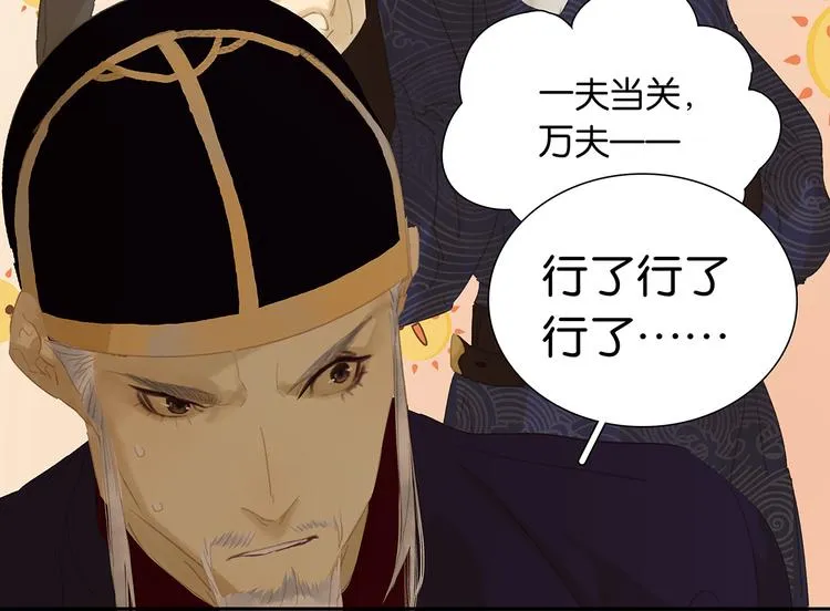 第128话 冬天里的一把火 第82页