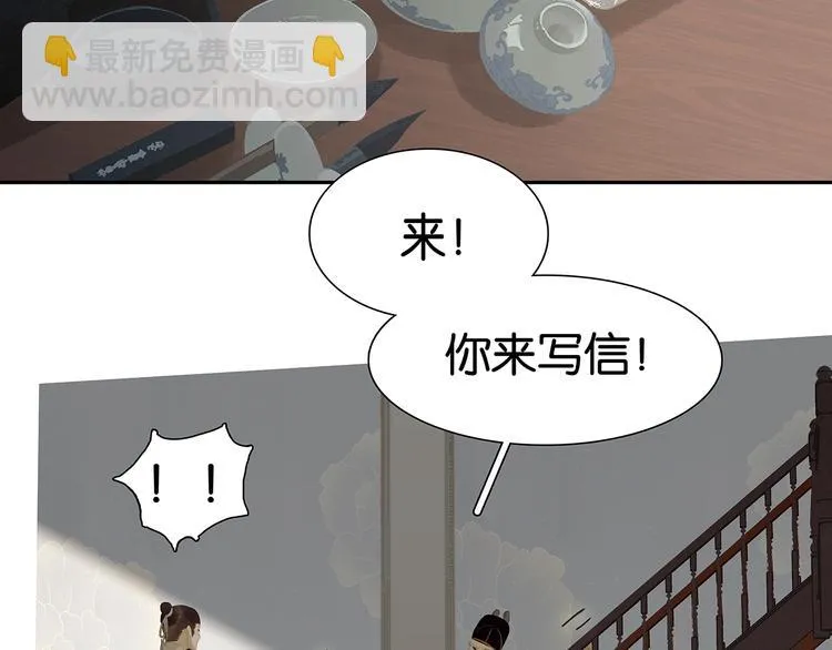 第128话 冬天里的一把火 第84页