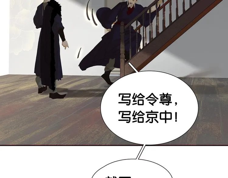 第128话 冬天里的一把火 第85页