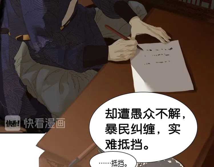 第128话 冬天里的一把火 第87页