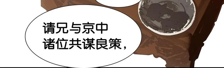 第128话 冬天里的一把火 第88页