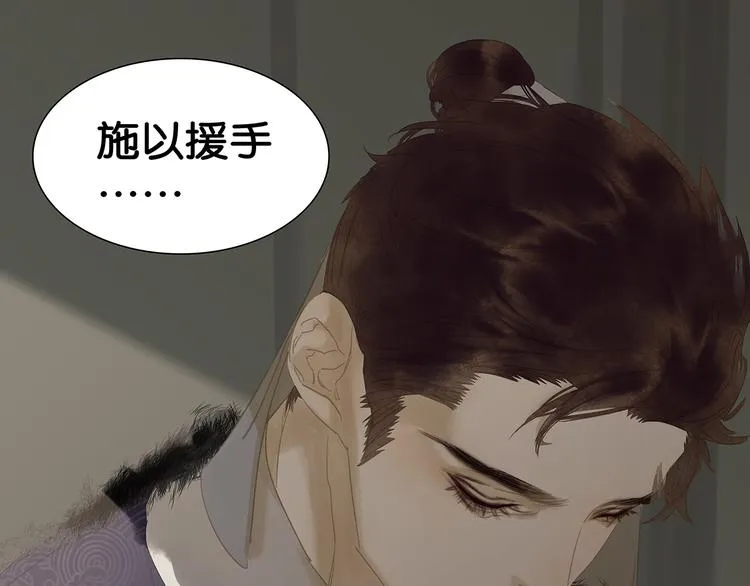 第128话 冬天里的一把火 第89页