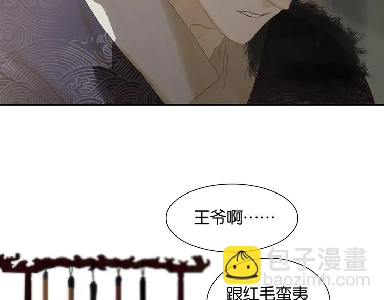 第128话 冬天里的一把火 第90页