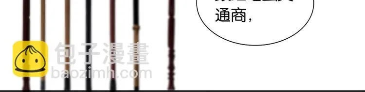 第128话 冬天里的一把火 第91页